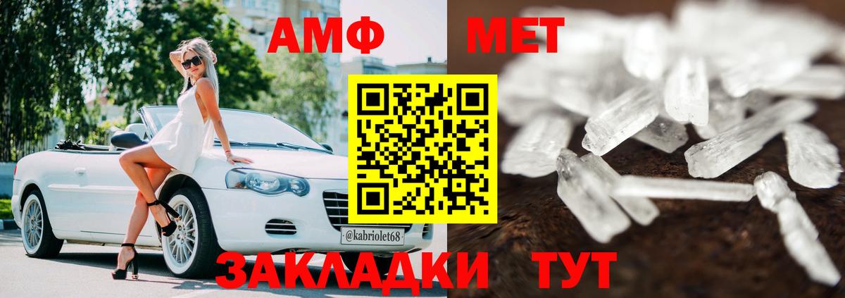 Amphetamine 98% Липецк