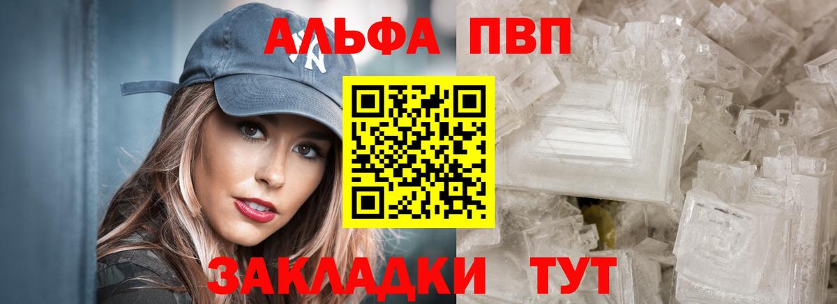Липецк  A-PVP  Вход с VPN  Alpha-PVP кристаллы  A-PVP кристаллы 