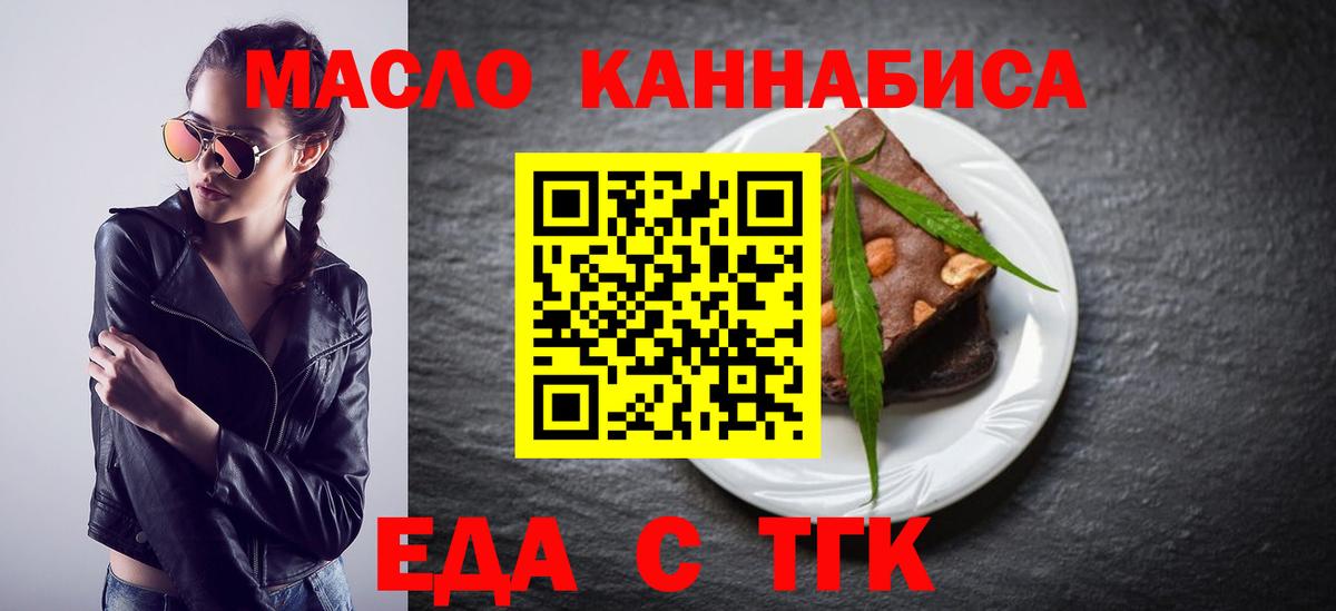 Cannafood марихуана  Вход с VPN  Липецк 