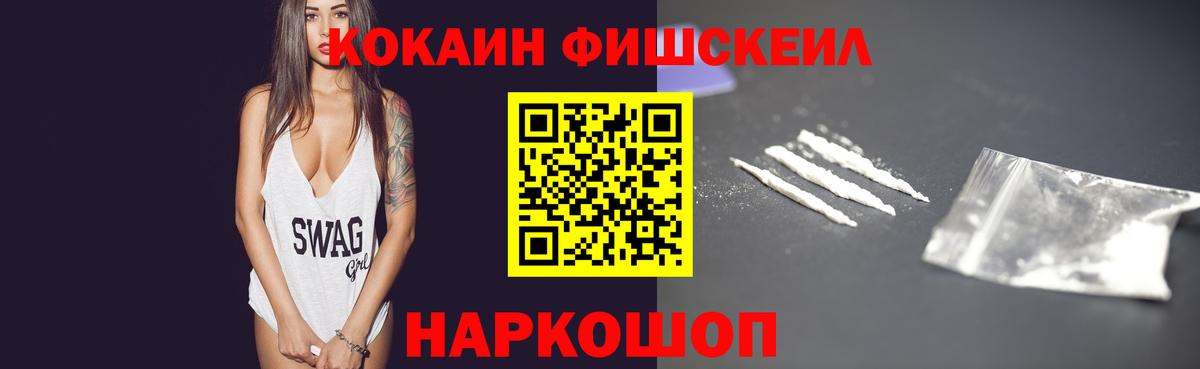 Cocaine 98% Липецк
