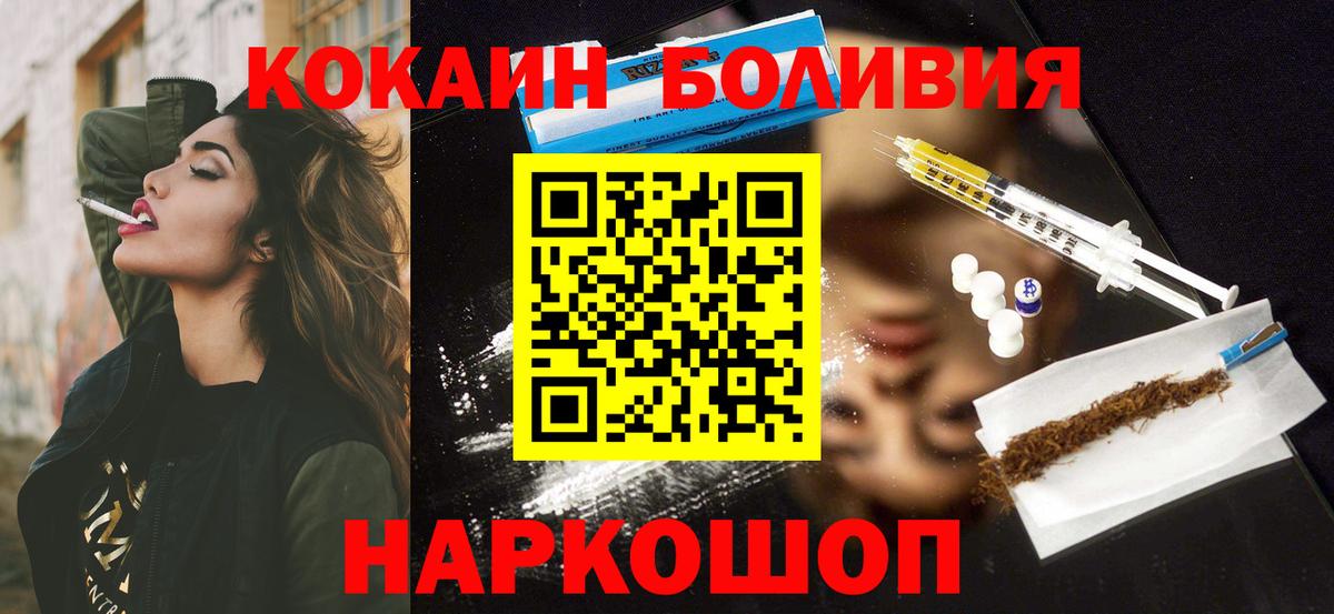 КОКАИН Боливия  Вход с VPN  Кокаин Columbia  Липецк 