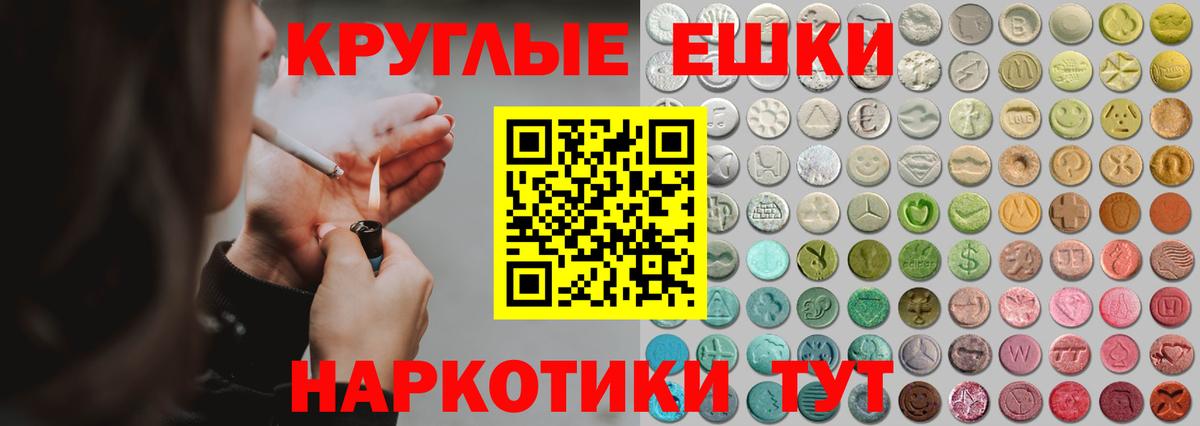 Ecstasy MDMA  Вход с VPN  Липецк  Ecstasy  Ecstasy ешки 