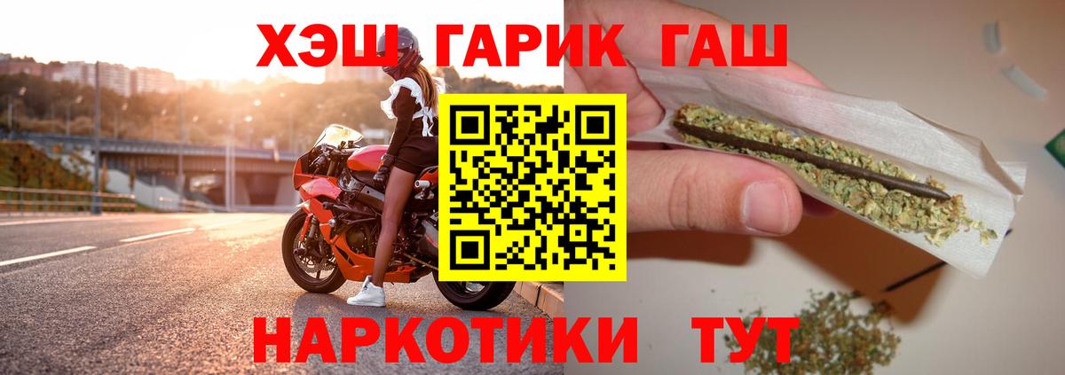 Липецк  Гашиш Premium  Гашиш 40% ТГК  Вход с VPN 