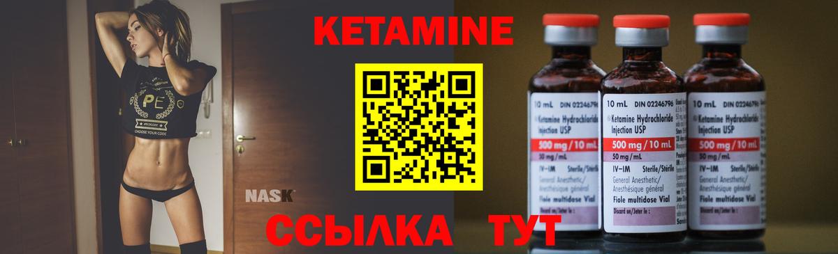 Кетамин VHQ  Кетамин ketamine  Вход с VPN  Липецк 