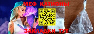 мяу мяу кристалл Кунгур