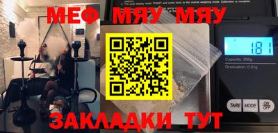 мяу мяу кристалл Кунгур