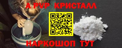 мяу мяу кристалл Кунгур
