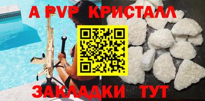мяу мяу кристалл Кунгур