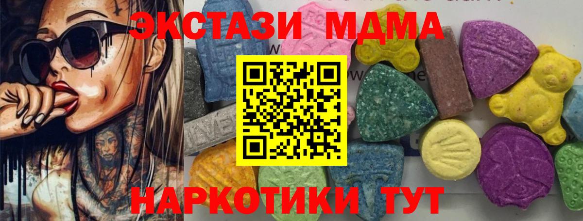 MDMA crystal Липецк