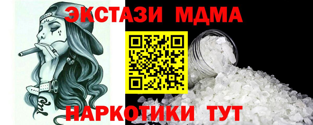МДМА  МДМА кристаллы  Вход с VPN  Липецк  МДМА crystal 