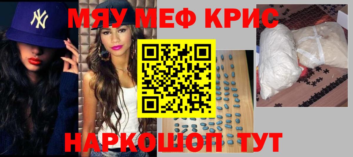 Мефедрон Липецк