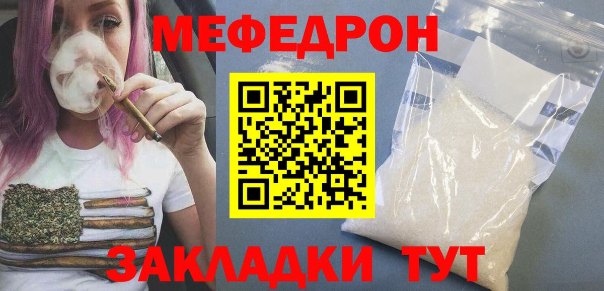 Липецк  Меф  Вход с VPN  Мефедрон 4 MMC  Мефедрон кристаллы 
