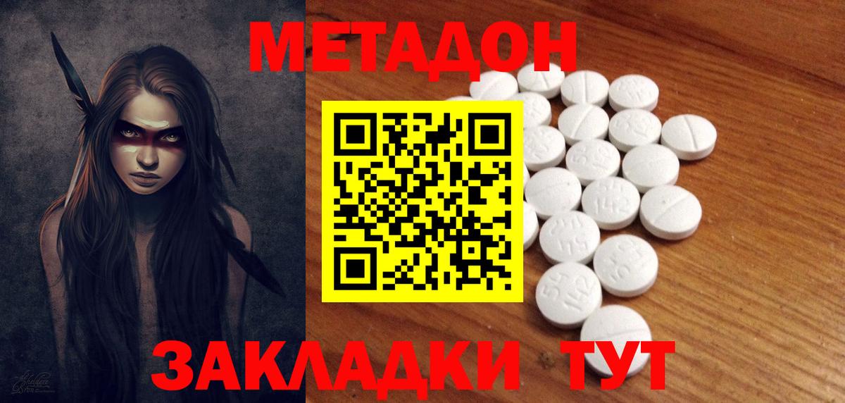 Липецк  МЕТАДОН methadone  Вход с VPN 