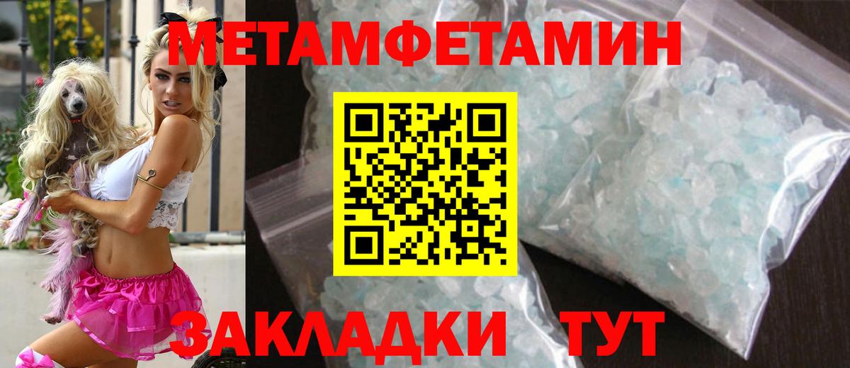 Первитин кристалл Липецк