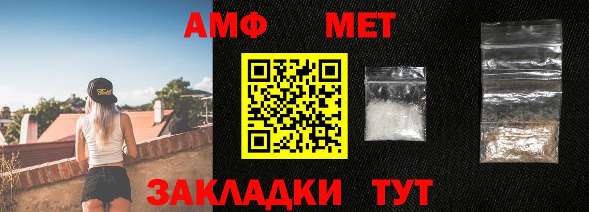 Метамфетамин витя  Метамфетамин витя  Липецк  Вход с VPN 